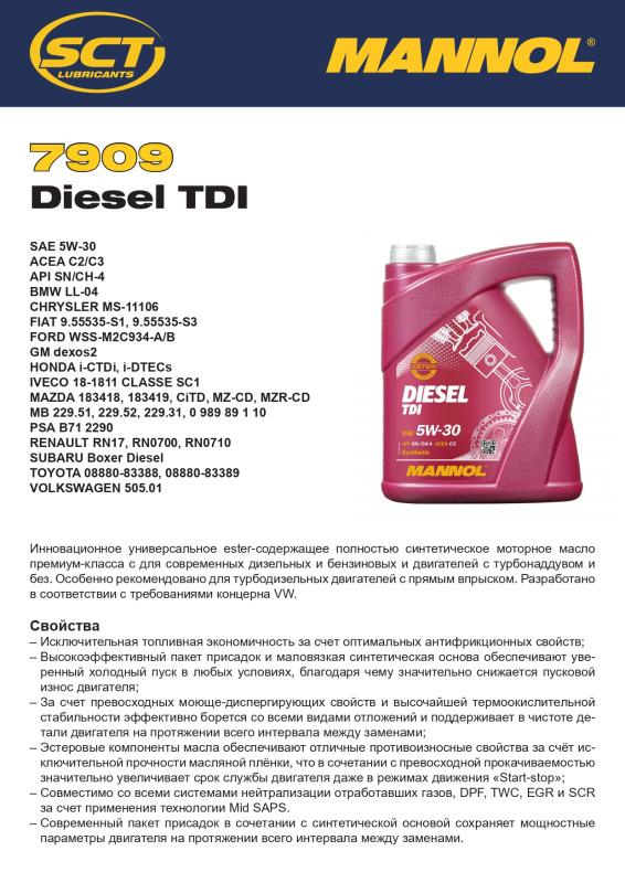 7909 MANNOL DIESEL TDI 5W30 20 л. Синтетическое моторное масло 5W-30