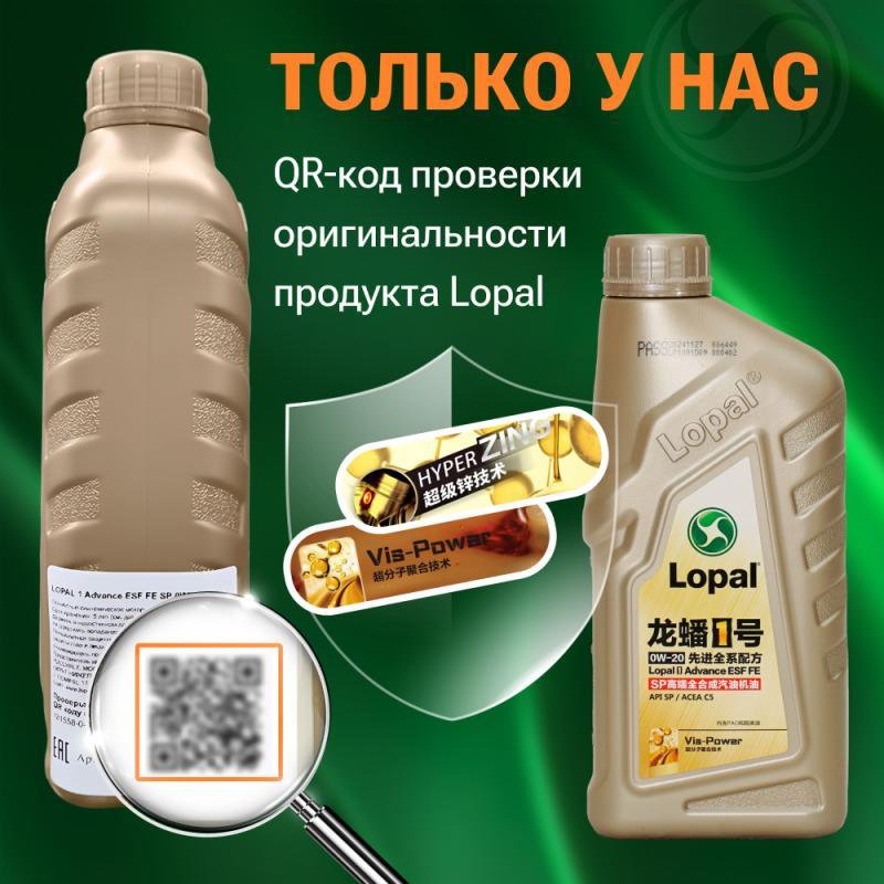 LOPAL CVTF 300S 1 л. Трансмиссионная жидкость 