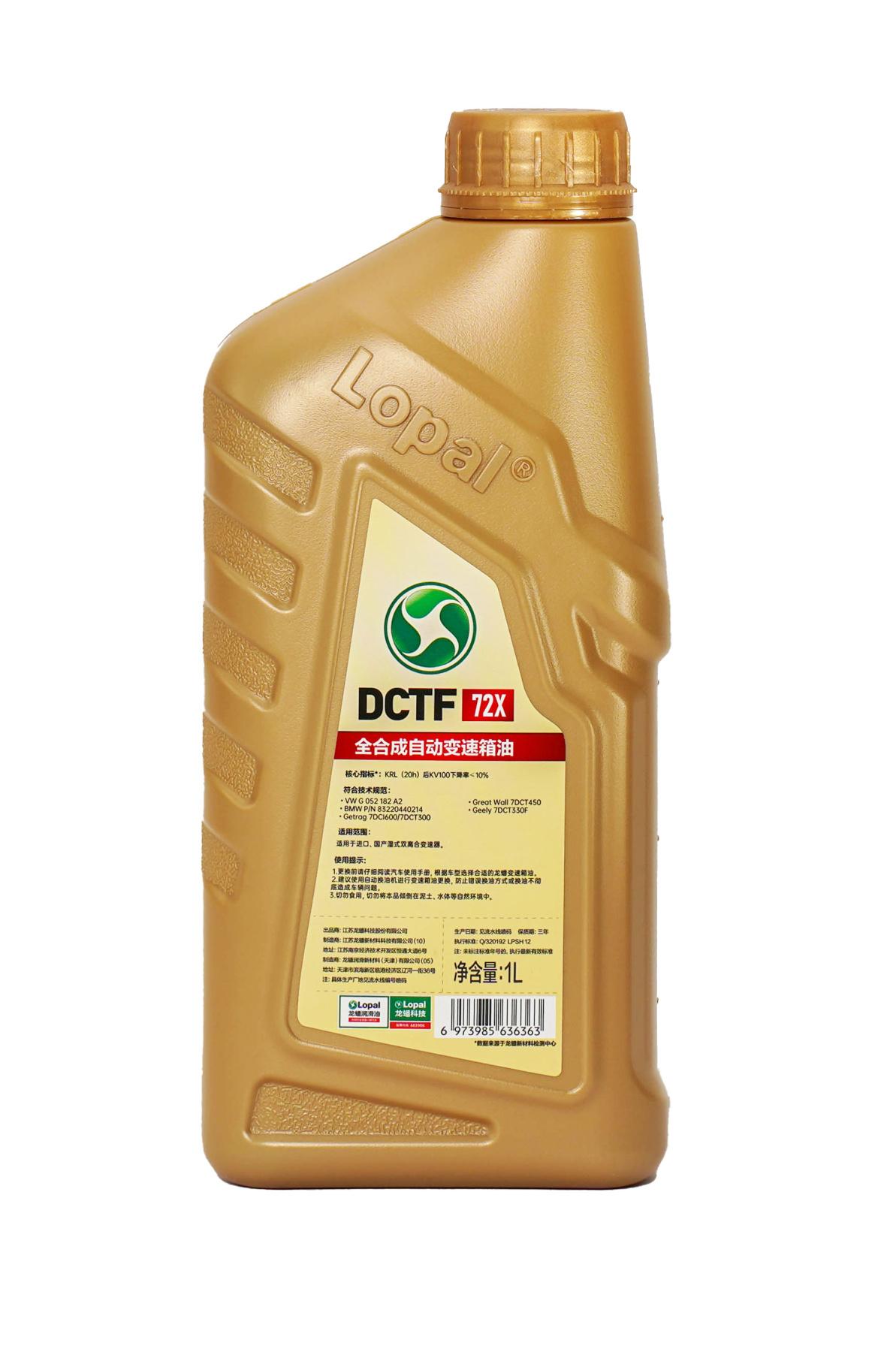 LOPAL DCTF 72X 1 л. Трансмиссионная жидкость 