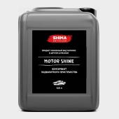 SHIMA DETAILER "MOTOR SHINE" 5 л. Консервация двигателя